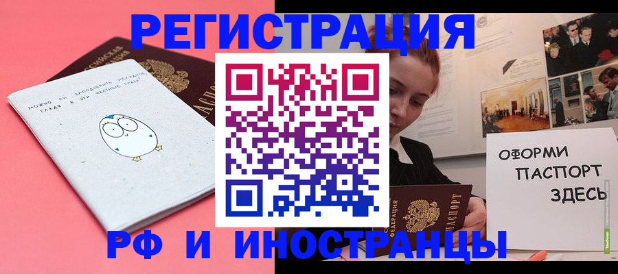 прописка 2025 в Московской области