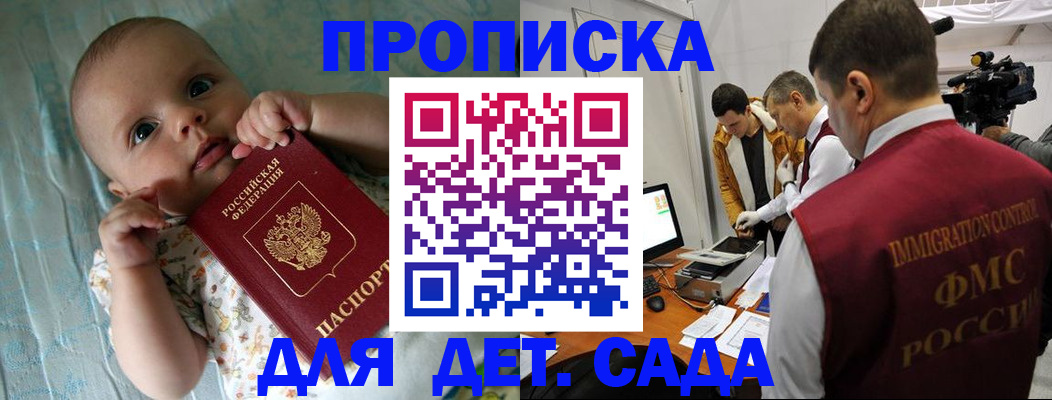 пропишу в квартире в Московской области