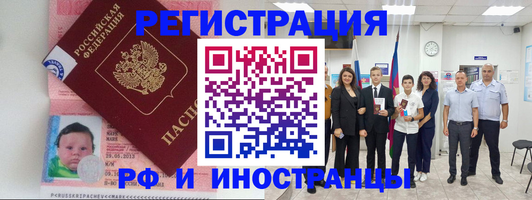 прописка для работы в Московской области