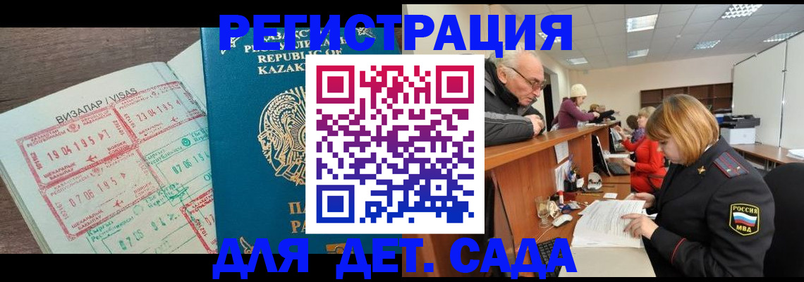 прописка гарантия в Московской области